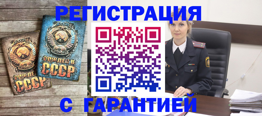 прописка для школы в Сураже
