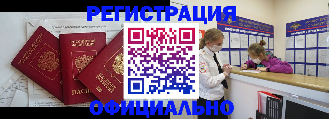 прописка от собственника в Сураже