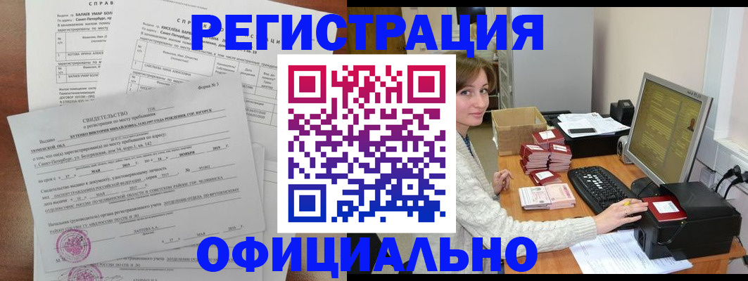 прописка от собственника в Сураже