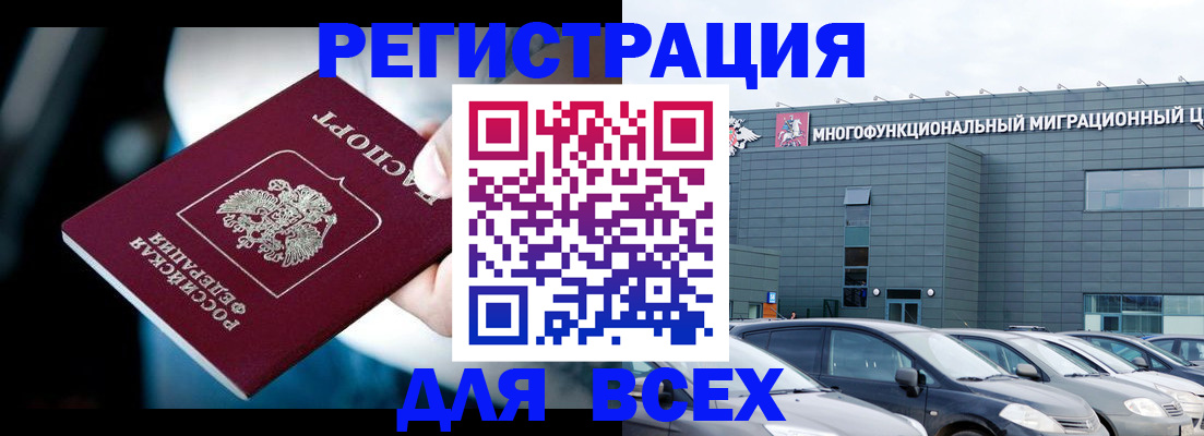 временная регистрация в Сураже