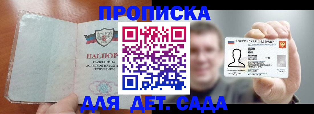 прописка иностранных граждан в Сураже