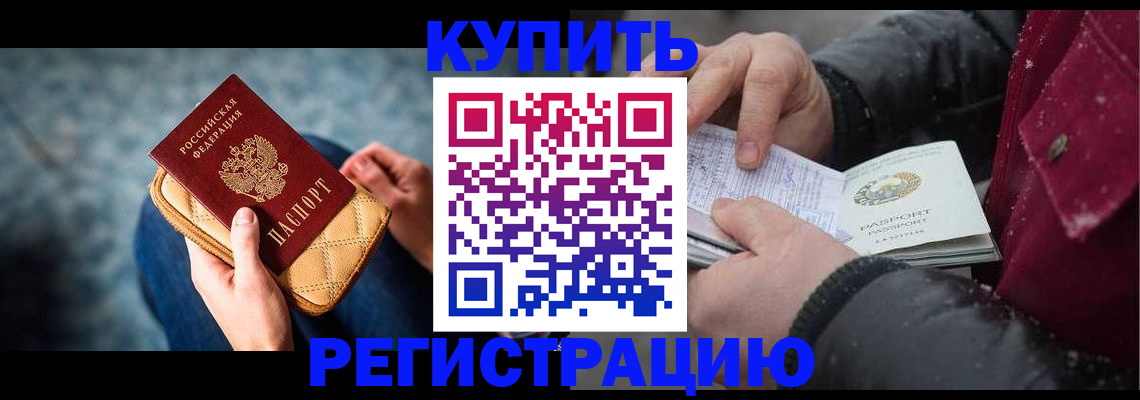 прописка паспорт в Сураже