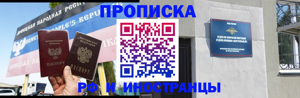 временная регистрация недорого в Сураже