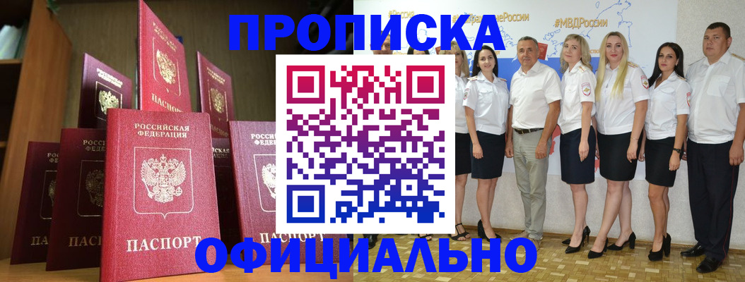 прописка паспорт в Сураже
