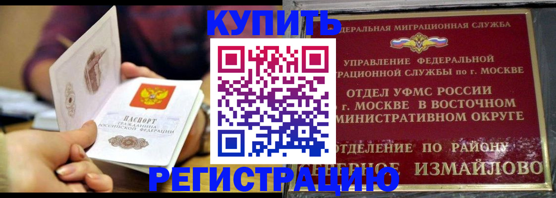 временная регистрация законно в Сураже