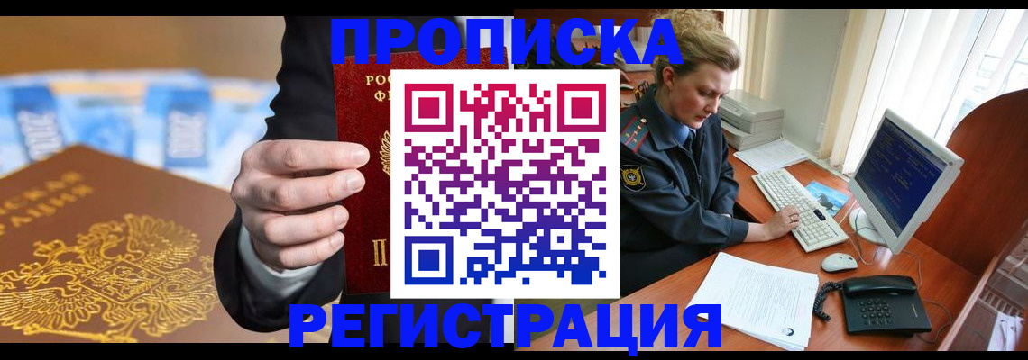 регистрация в Сураже