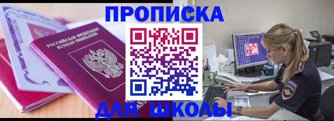 временная регистрация собственник в Сураже