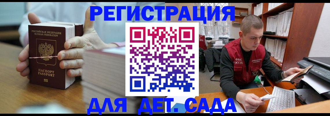 купить прописку в Сураже